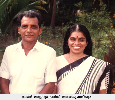 E. Raman Master and his wife Ms. Santhakumari.