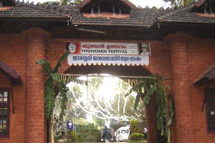 Entrance to the Edasseri Centenary Celebrations Venue at Thunchan Parambu.